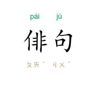 俳句