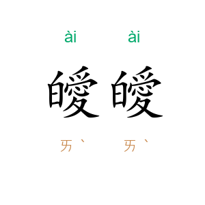 皧皧
