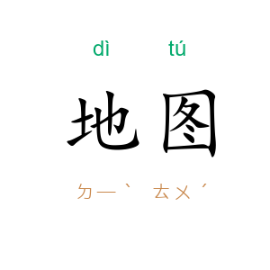 地图
